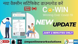 covid vaccine certificate download  covid certificate download  COVID vaccine new update [upl. by Colpin]