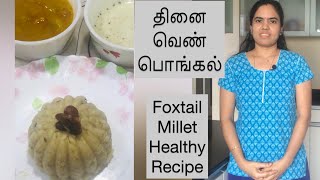 Foxtail Millet Ven Pongal  தினை வெண்பொங்கல்  107  healthy recipe [upl. by Atnoved]