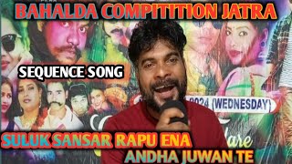 COMPITITION JATRA SEQUENCE SONG 2024BAHALDA JATRA PARTYSUNDAR MARNDI OFFICIAL VLOG 2024 2025 [upl. by Kred]