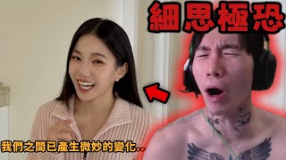 尼克星看家寧新影片的Reaction 得出背後的意思是 [upl. by Charisse]