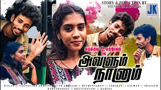 Avalum Nanum Tamil Romantic Movie  JK Production 43rd film tamil film tamilmovie [upl. by Kylen]