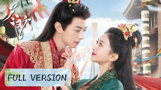 Full Version  Sweet contract couples started love from marriage  Tea of Destiny 尽欢 [upl. by Wyck423]