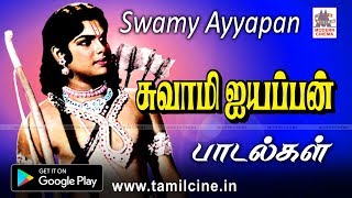 எத்தனை முறை கேட்டாலும் திகட்டாத ஐயப்பன் பாடல்கள்  Swamy Ayyapan All Songs  ayyappan songs in tamil [upl. by Adnauqahs]