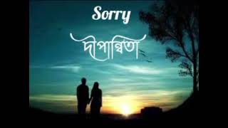 DIPANNITA Lyrics song  Sorry Dipannita   সরি দীপান্বিতা [upl. by Stavro380]