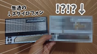 カッコよすぎるスタイロフォン【BOWIE Stylophone】 [upl. by Sixela]