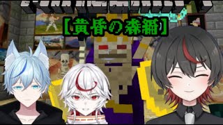 Minecraft ！！！【黄昏の森編】 2 [upl. by Anipsed]