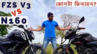 Pulsar N160 vs Yamaha Fzs V3  Battle Between the Best [upl. by German]