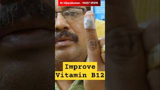 Vitamin B12 லை அதிகரிக்கும் ஒரே மந்திர புள்ளி இதுதான்  Yogam [upl. by Buseck]