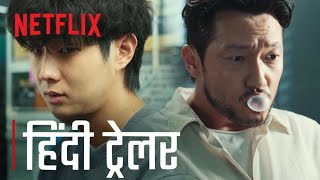 A Killer Paradox  Official Hindi Trailer  Netflix [upl. by Ruddy]