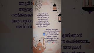 Kanneeril mungi njan❤️കണ്ണീരിൽ മുങ്ങി ഞാൻ❤️kjyesudas eidmubarak eidmubarakstatus Sudhi901 [upl. by Mauretta]