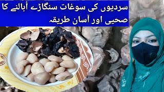 Singhara Recipe by Rukhsana  Perfect Recipe  Easy Recipe [upl. by Lynus]