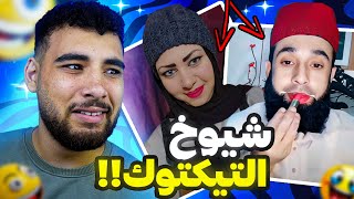 ميمز العيد الغريبة جدا😨 تريند مش هبقا مؤدبة😂 [upl. by Frayda998]