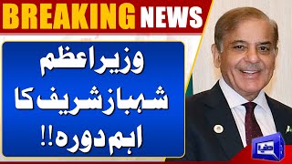 Breaking Important Visit of Prime Minister Shahbaz Sharif  Dunya News [upl. by Alilahk522]