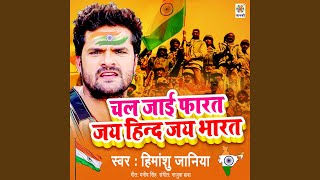 Chal Jai Faarat Jai Hind Jai Bharat [upl. by Suoilenroc]