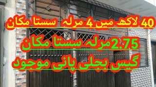 40 Lakh main 4 Marla Low price house for Sale in Rawalpindi lowprizehouseforsale [upl. by Ener]