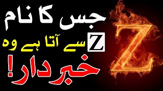 Z Name Walon Ka Mizaj ilm e Jafar Astrology ilm e Najoom Nam Mehrban Ali علم نجوم علم جفر زیڈ نام [upl. by Maice124]