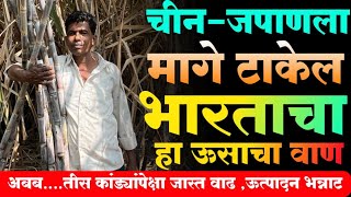 us lagwad mahiti चा हा video  sugarcane Farming  Padegaon ऊस लागवड तंञ  Usachi Lagwad Mahiti [upl. by Chasse386]