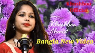 Sariya Jaiyo Na Bondhure Singer Khushboo Ahmed 2022 New Video [upl. by Reklaw]