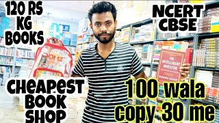 CHEAPEST BOOKS MARKET  NCERT BOOKS  ALL BOOKS AVAILABLE  THE VISHAL KUMAR [upl. by Wake]