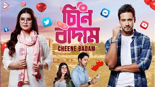 Yash Dasgupta amp Ena Sahas Cheene Baadaam  The Story of Connection and Friendship [upl. by Attiuqehs]