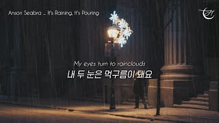 두 눈에서 비가 내려요 😭 Anson Seabra  Its Raining Its Pouring 가사해석번역자막 [upl. by Idolem]