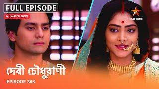 Full Episode  Debi Choudhurani  Episode 353 [upl. by Rehpotsirc]