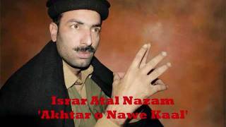 Israr Atal Nazam quotAkhtar O Nawe Kaalquot [upl. by Leeke411]