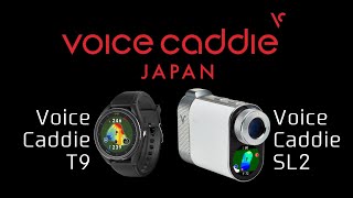 Voice Caddie T9 × SL2 ～意外と知られていないハイブリッドレーザー距離計の存在～ [upl. by River]