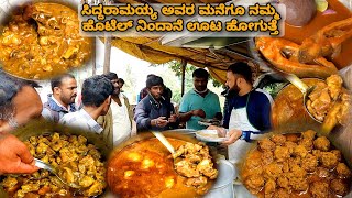 ಹೊಟೇಲ್ ರಾಜಾಹುಲಿ ಇದು ಬಡವರ ಮನೆ ಊಟ  NonVeg Street Food  Street food [upl. by Zednanref861]