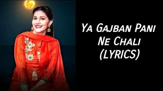 Gajban Pani Ne Chali LYRICS  Sapna Choudhary  Haryanvi Song haryanvisong dancesong subscribe [upl. by Joliet298]