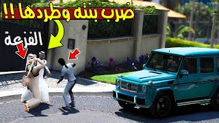 فلم  طفلة ضربها ابوها بالشارع والسبب لاتفوتكم الفزعة   GTA 5 [upl. by Otaner]