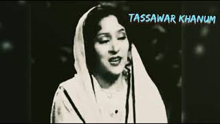 Agar tum mil jao  ✓ Original Song✓ Tassawar Khanum [upl. by Walrath]