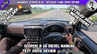 Mahindra Scorpio N  Detailed POV Test Drive review in Tamil  Krish views  Tamil car reviews [upl. by Melitta]