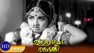 Vanthale Maharasi  Part 5  Jaishankar Jayalalithaa  Old Superhit Movie [upl. by Hertzog871]