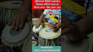 Learn Keherwa Taal Tihai  Professonal  music taal tutorial keherwa keherwataal tihai [upl. by Cheadle602]