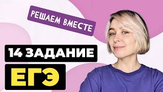 Решаем вместе 14 задание ЕГЭ слитное и раздельное написание слов [upl. by Lapotin]