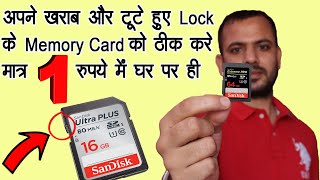 How to fix broken sd card lock switch  How to Fix an SD Card with a Missing Lock Switch [upl. by Oppen209]