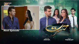 Hasrat Episode 27 Teaser  Hasrat Episode 27 New Promo  Hasrat Epi 27 TeaserampPromo  Reviews Time [upl. by Euqinomad212]