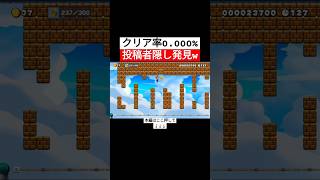 自分で道を作るコース、投稿者隠しを見つけないとクリア不可能です スーパーマリオメーカー2 マリメ2 世界のコース [upl. by Harrad]