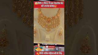 💫सिर्फ 1 मिनट में इस नेकलेस सेट को अपना बनाएgold jhumka earrings viral diwali festival [upl. by Prescott]