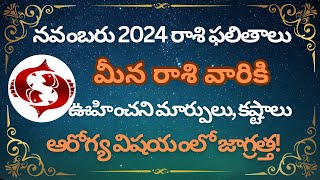 Meena Rasi Phalithalu November 2024  Pisces Monthly Horoscope in Telugu [upl. by Ornas]