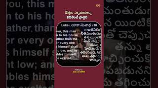 దేవుని హృదయాన్ని కదిలించే ప్రార్థన prayer powerofprayer blessiewesly christianmessages [upl. by Eseer423]