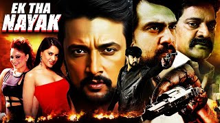 Ek Tha Nayak  Sudeep amp Sameera Reddy South Indian Action Hindi Dubbed Movie  Chiranjeevi Sarja [upl. by Aissak]