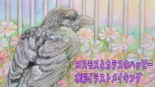 カラスのハッピーのカレンダーイラスト秋の絵が完成しました 【水彩イラストメイキング】 [upl. by Sokil]