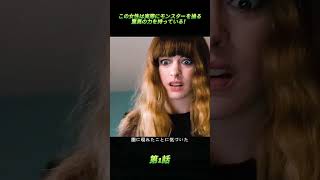 毎日面白い映画の解説を共有しますので、気に入っていただけると嬉しいです！ 映画解説 映画レビュー 映画紹介 movie film [upl. by Einnig735]