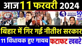 11 February 2024  latest news in hindi Top 10 2024 News  Rahul bharat jodo nyay yatra  dblive [upl. by Nirihs60]