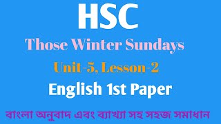 HSC  Those Winter Sundays Poem amp Summary  Translation amp Explanation  Easy English Learning [upl. by Wendt814]