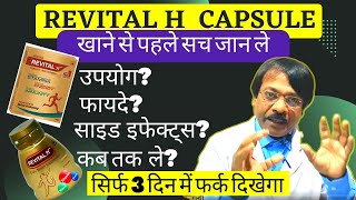 Revital H Capsule इस्तेमाल करने से पहले देखें  Scientific ReviewRevital H Multivitamin amp Minerals [upl. by Ardel]