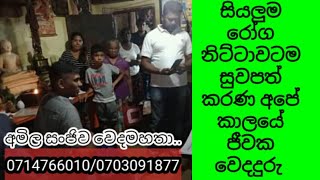 මහසෙන් අරණ වෙද මැදුරmahasen arana wedamadura [upl. by Raasch875]