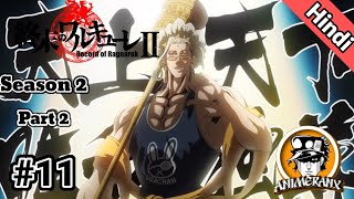 Record Of Ragnarok Season 2 Episode 11 Evil Fusion UrduHindi AnimeranxLike Baki Anime [upl. by Ahsinev69]